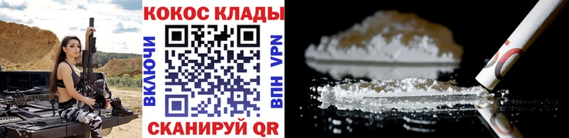  КОКАИН Кыштым