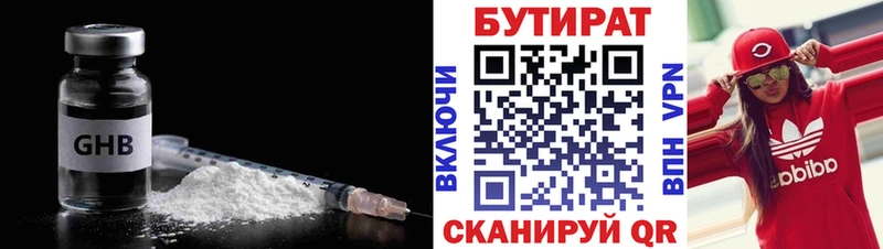 БУТИРАТ BDO 33%  Купить где  Кыштым 