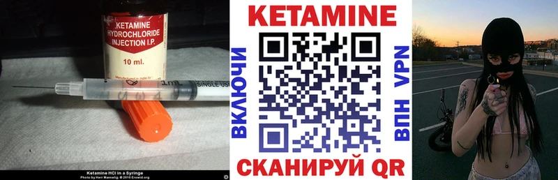 КЕТАМИН VHQ  Купить закладки  Кыштым 